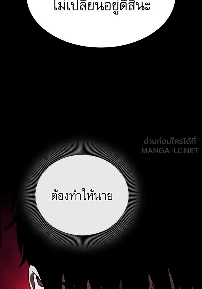 นักดาบอัจฉริยะจากอะคาเดมี ตอนที่ 53 รูปที่ 21