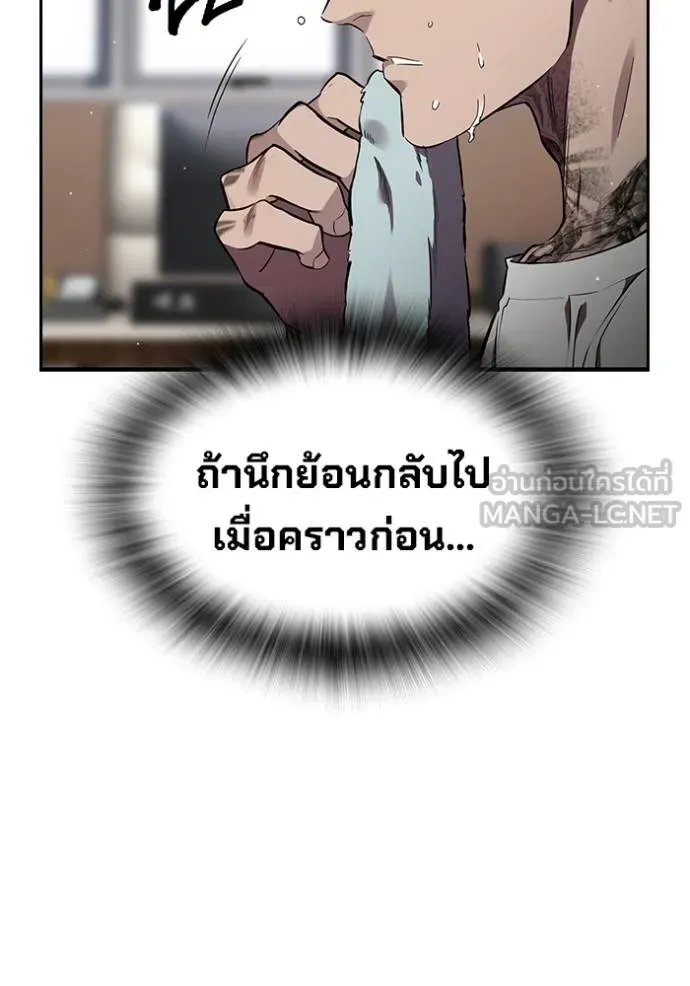 มหาสงครามคนแกร่ง ตอนที่ 26 รูปที่ 15