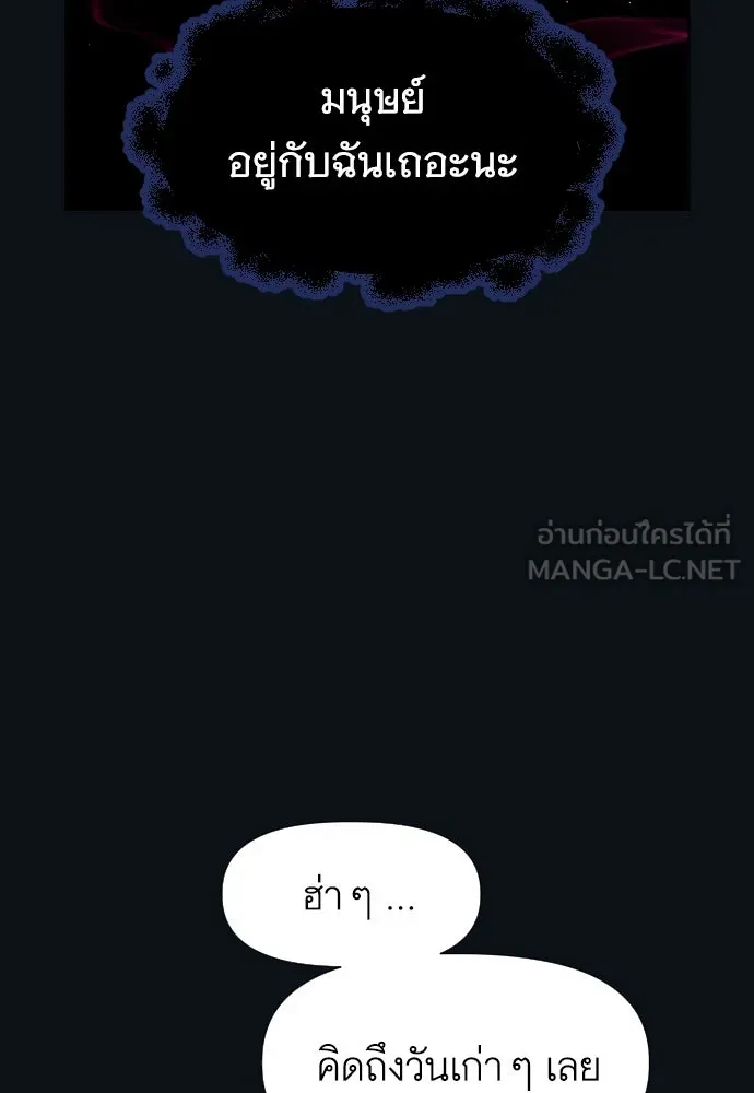 นักเล่นแร่แปรธาตุสายเปย์ ตอนที่ 12 รูปที่ 63