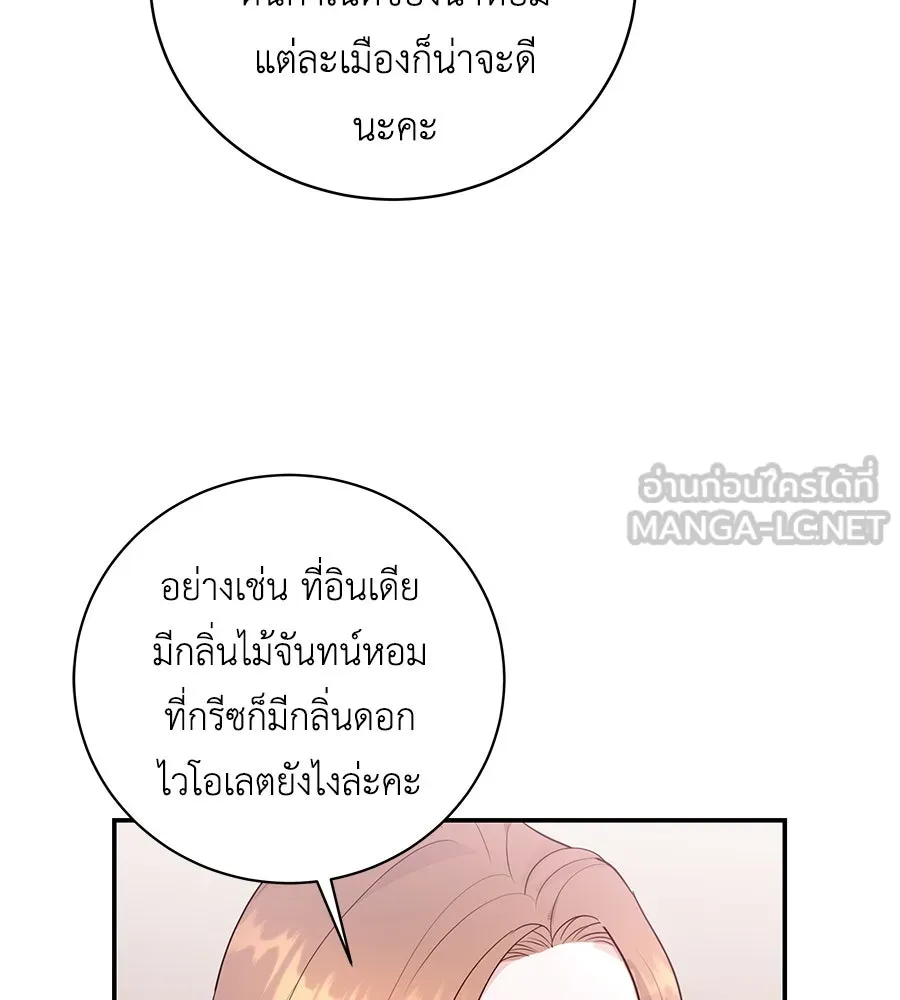 คิมหันต์นิรันดร ตอนที่ 15 รูปที่ 42