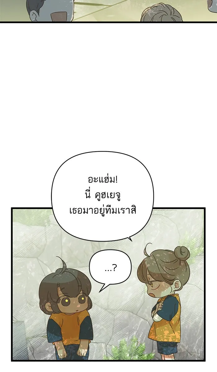 ฉันมันร้าย หรือเพราะโลกไม่น่ารัก ตอนที่ 134 รูปที่ 28