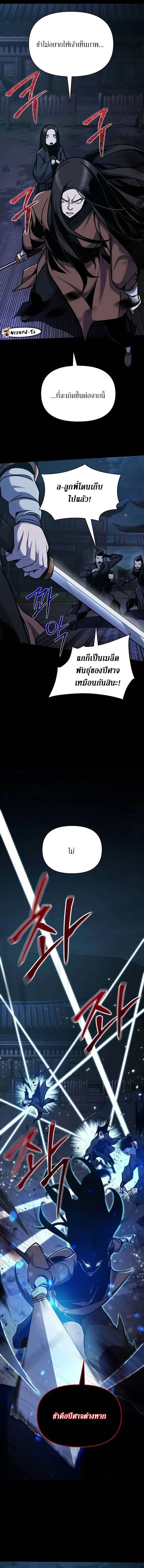 The Mysterious World_s Greatest Martial Artist Little Prince เจ_าชายน_อย ศ_ลป_นศ_ลปะการต_อส_ท_ย_งใหญ_ท_ส_ดในโลกล_กล_บ ตอนที่ ตอนที่ 30 รูปที่ 5