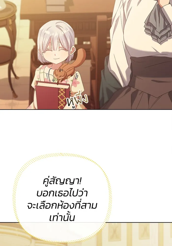 ชีวิตใหม่ในตระกูลมือสังหาร ตอนที่ 14 รูปที่ 71