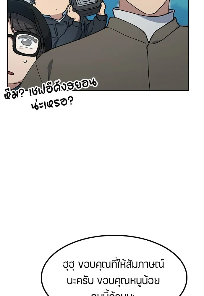 ตั้งแคมป์ฮีลใจในต่างโลก ตอนที่ 105 รูปที่ 61