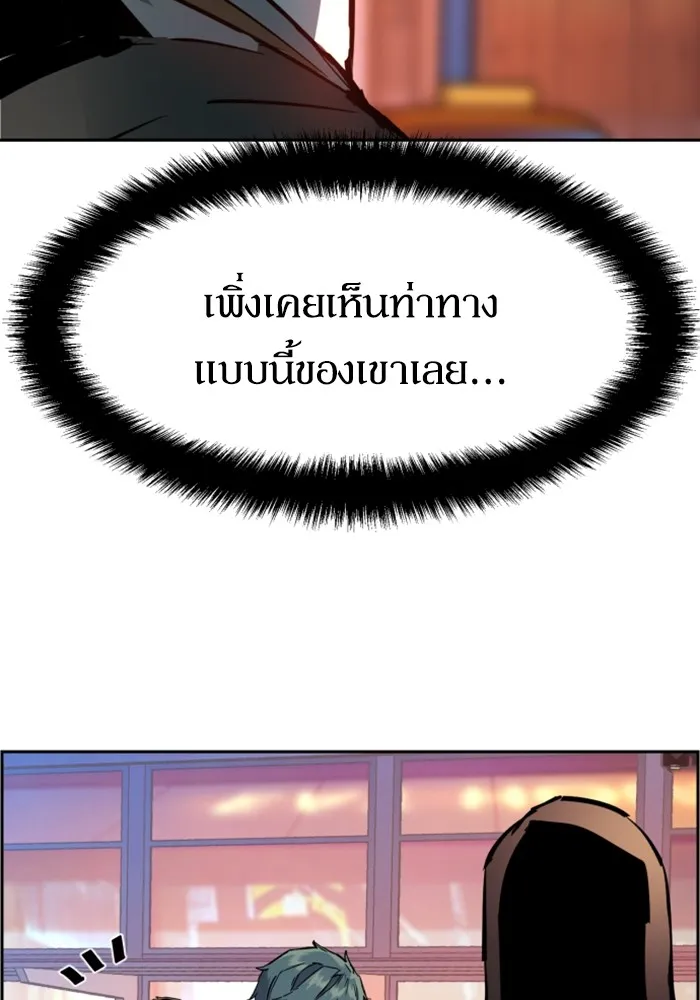 พี่ชายสายบอดี้การ์ด ตอนที่ 123 รูปที่ 133