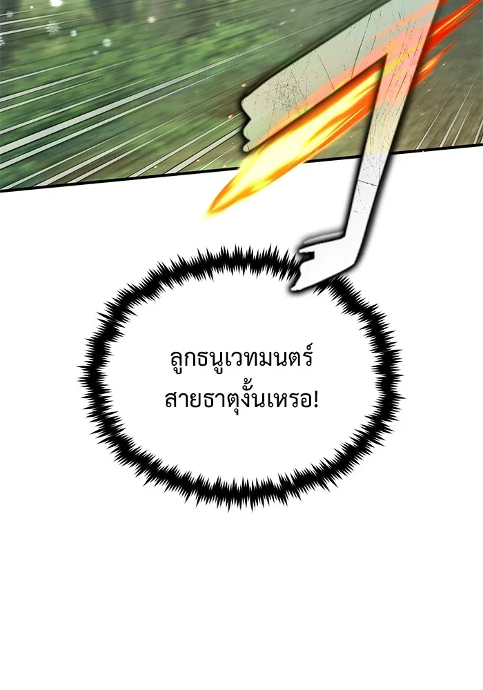 ชีวิตหลังเกษียณของผู้ย้อนเวลา ตอนที่ 35 รูปที่ 69