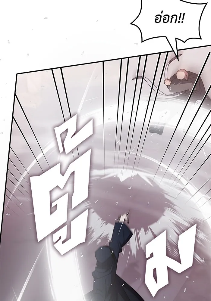 ฮีลเลอร์ตัวพ่อขอฟาดเรียบ ตอนที่ 15 รูปที่ 71