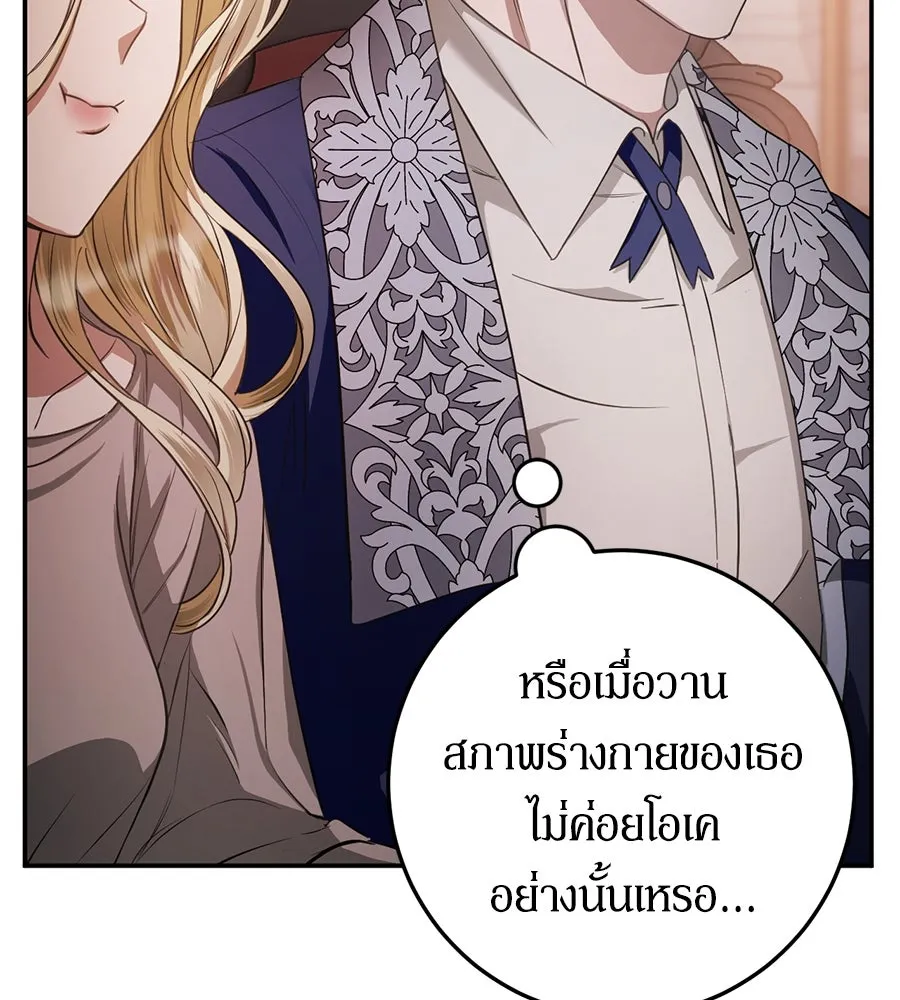 เบื้องหลังรอยยิ้มของเจ้าหญิง ตอนที่ 7 รูปที่ 97
