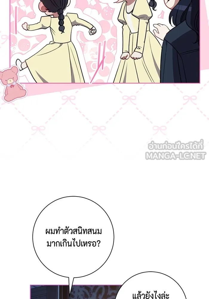 ขอวิธีส่งสามีลงนรก ตอนที่ 34 รูปที่ 96