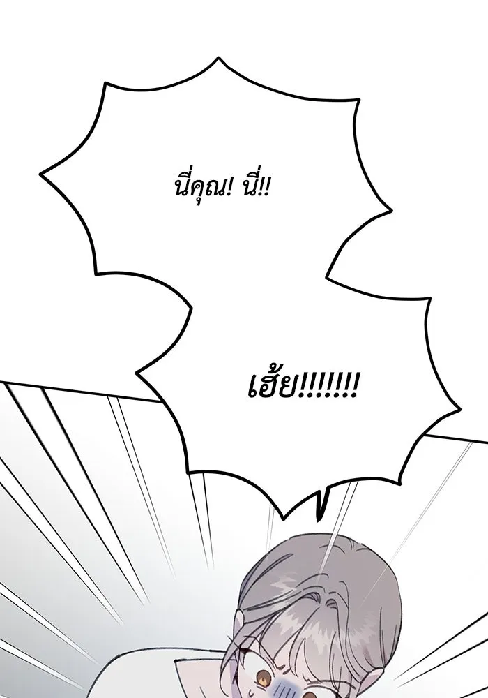 รักน้ำ รักปลา รักเธอนะ ตอนที่ 17 ปลาตอบแทนบุญคุณ รูปที่ 52