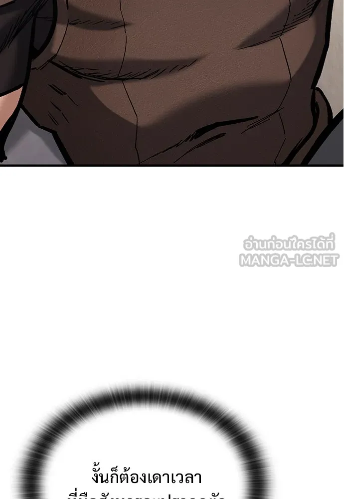 อัศวินวันเดียว ตอนที่ 6 รูปที่ 132