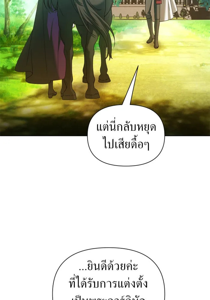 ชิงชีวิตพลิกลิขิตชะตา ตอนที่ 115. ไม่หลีกหนีการต่อสู้ที่ได้รับ รูปที่ 119