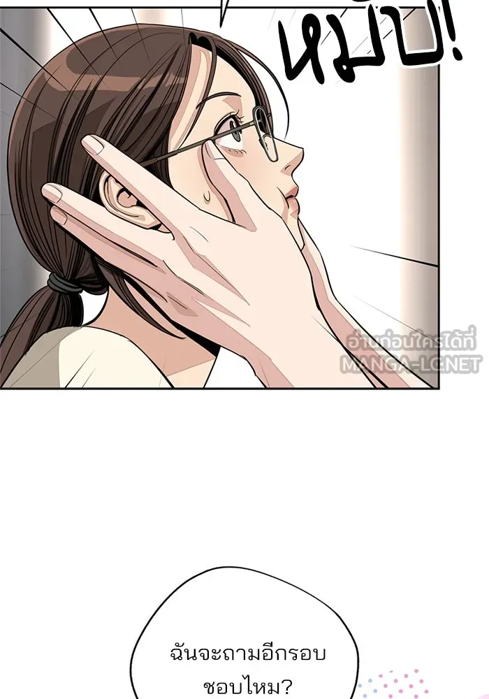 ความรักของอิซอบ ตอนที่ 80 รูปที่ 9