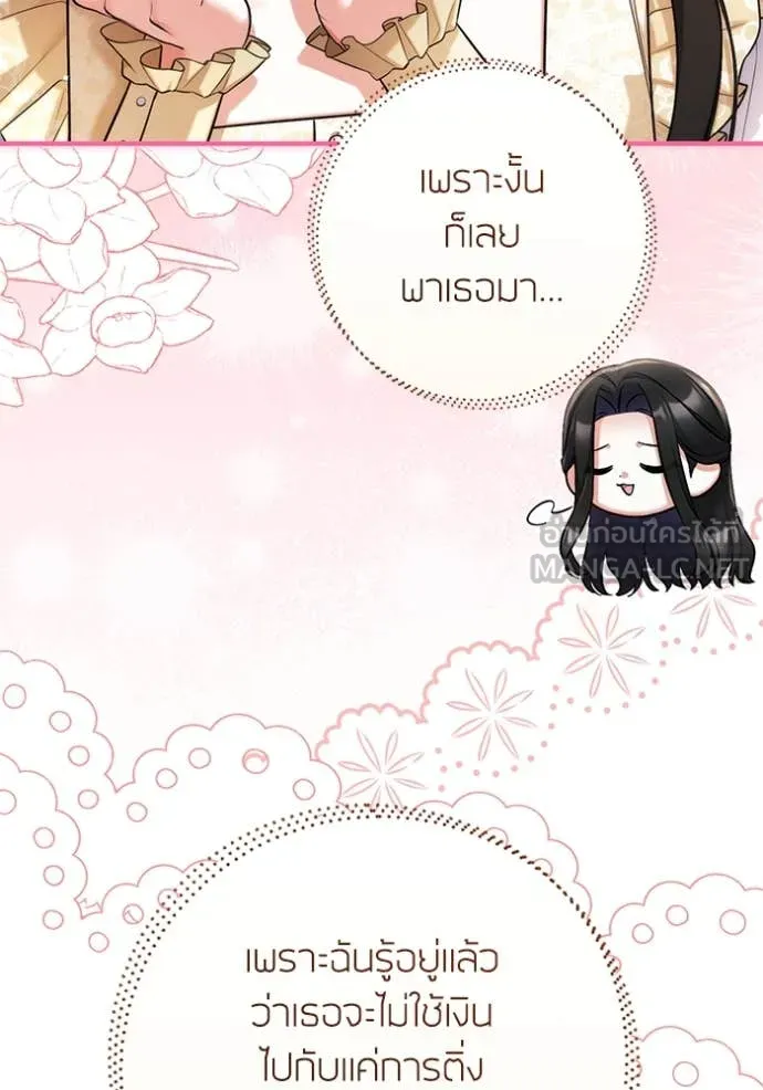 แด่ตัวละครโปรด ตอนที่ 110 รูปที่ 81