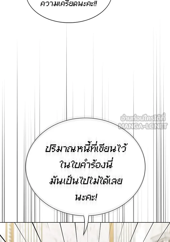 ผู้เล่นขั้นเทพแห่งหอคอยฝึกสอน ตอนที่ 162 รูปที่ 51