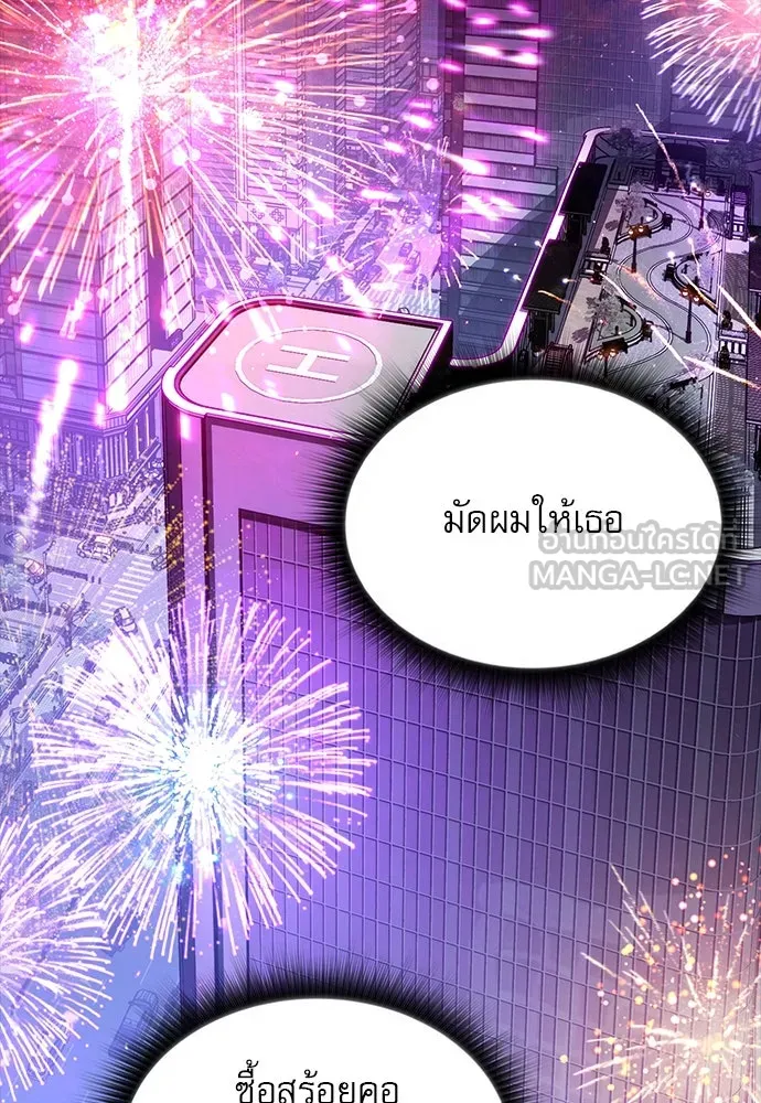 ครัวผู้กล้าท้าให้ชิม ตอนที่ 11 รูปที่ 129