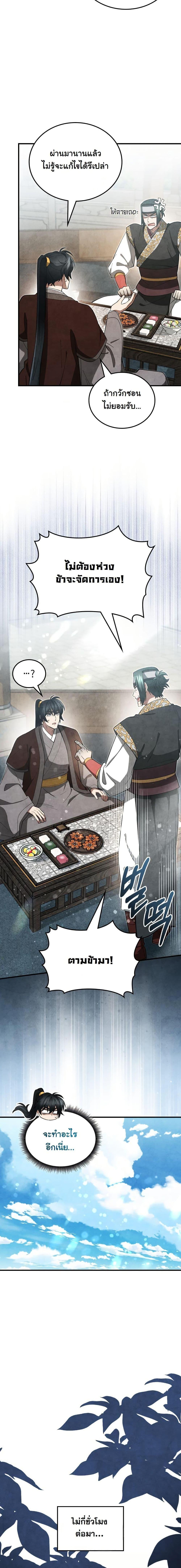 Manga-lc-com อ่านมังงะ อ่านการ์ตูน ออนไลน์ ฟรี How to Survive as a Martial World Civil Servant ตอนที่ 1 2 3 4 5 6 7 8 9 10 11 12 13 14 ฟรี ไม่มีโฆษณา Manga-lc - อ่าน มังงะ อ่าน การ์ตูน ออนไลน์ อ่านมังงะ ฟรี