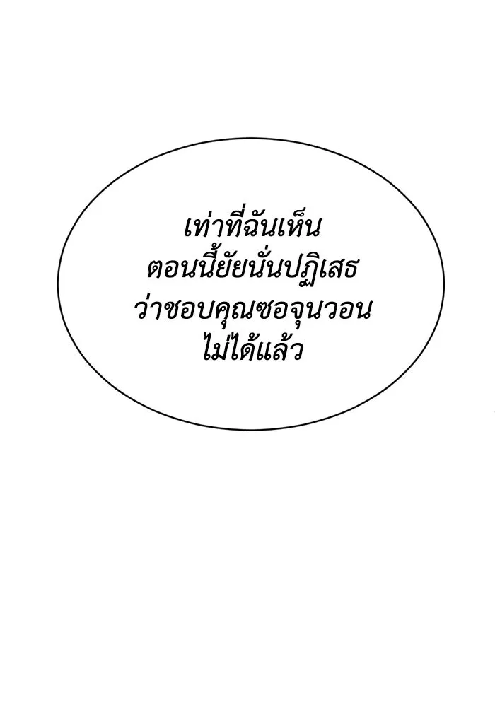 ชีวิตรักฉบับเดจาวู ตอนที่ 14 รูปที่ 101