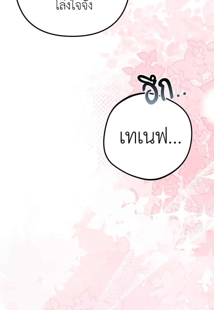 ยัยจิ๋วสมองแจ๋ว ตอนที่ 37 รูปที่ 89