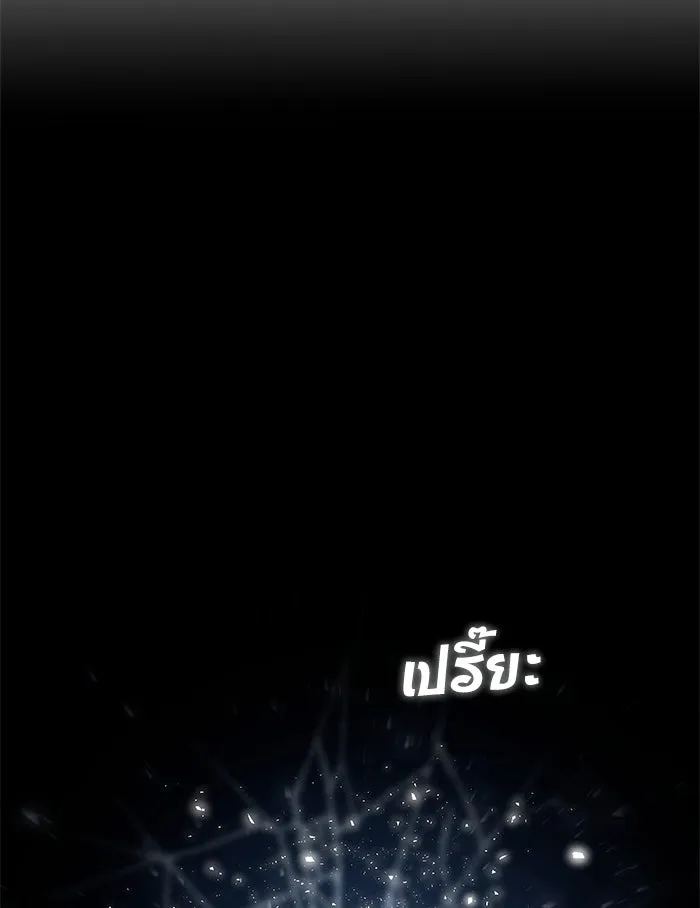 โชคชะตานำพารัก ตอนที่ 74 คนเดียวเท่านั้น รูปที่ 98