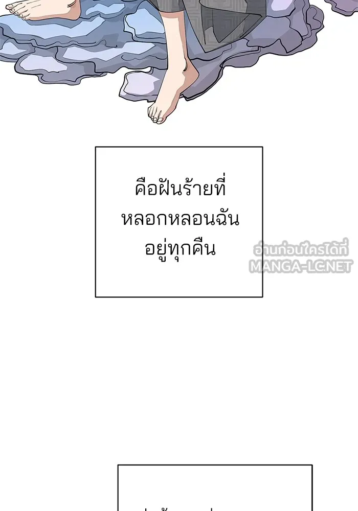 ความรักของอิซอบ ตอนที่ 33 รูปที่ 54