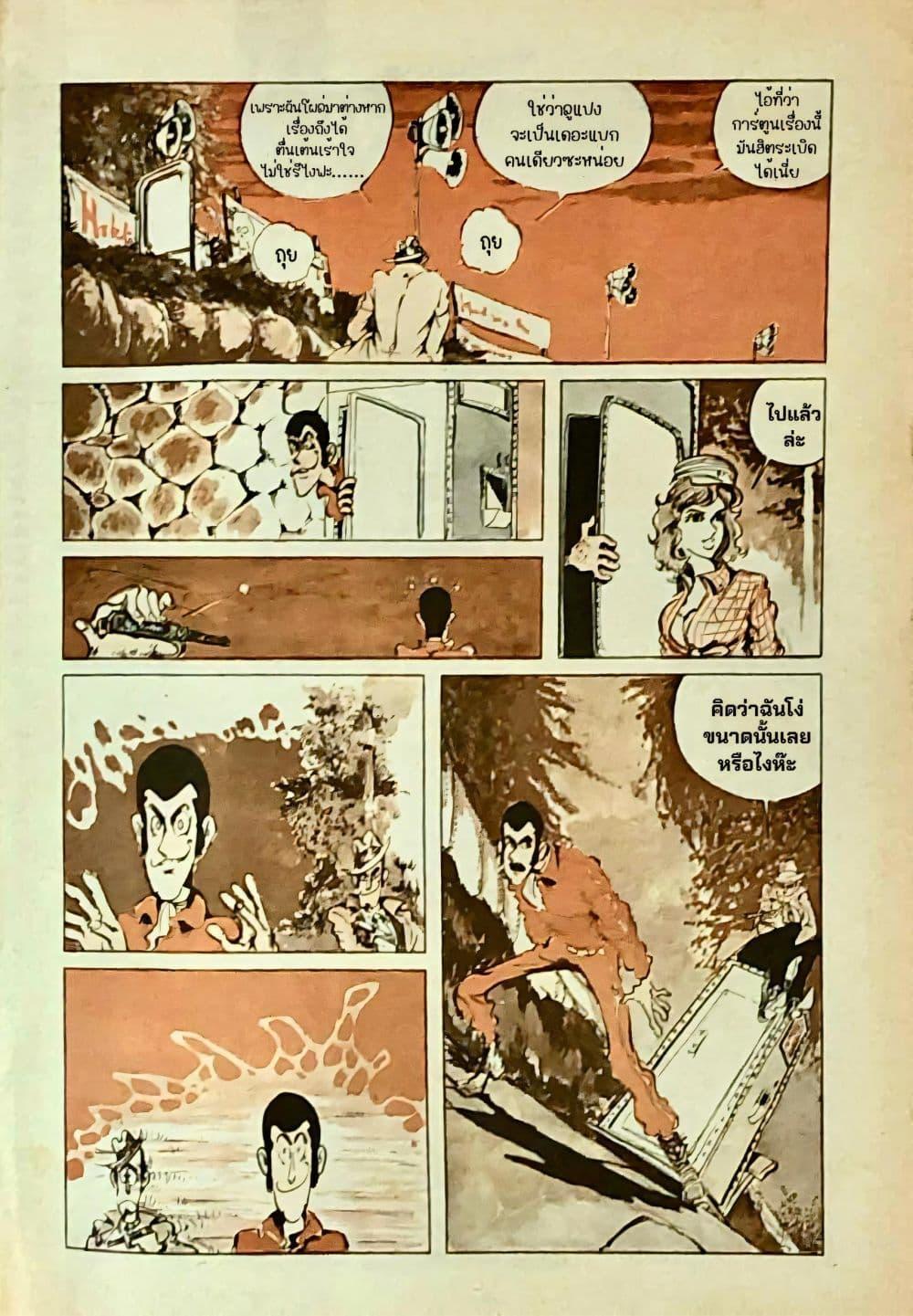 Manga-lc-com อ่านมังงะ อ่านการ์ตูน ออนไลน์ ฟรี Lupin the third ตอนที่ 1 2 3 4 5 6 7 8 9 10 11 12 13 14 ฟรี ไม่มีโฆษณา Manga-lc - อ่าน มังงะ อ่าน การ์ตูน ออนไลน์ อ่านมังงะ ฟรี