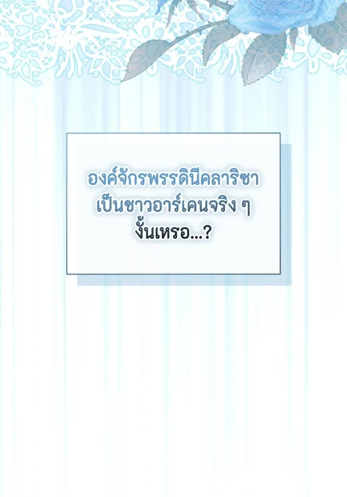 ขอวิธีส่งสามีลงนรก ตอนที่ 45 รูปที่ 110