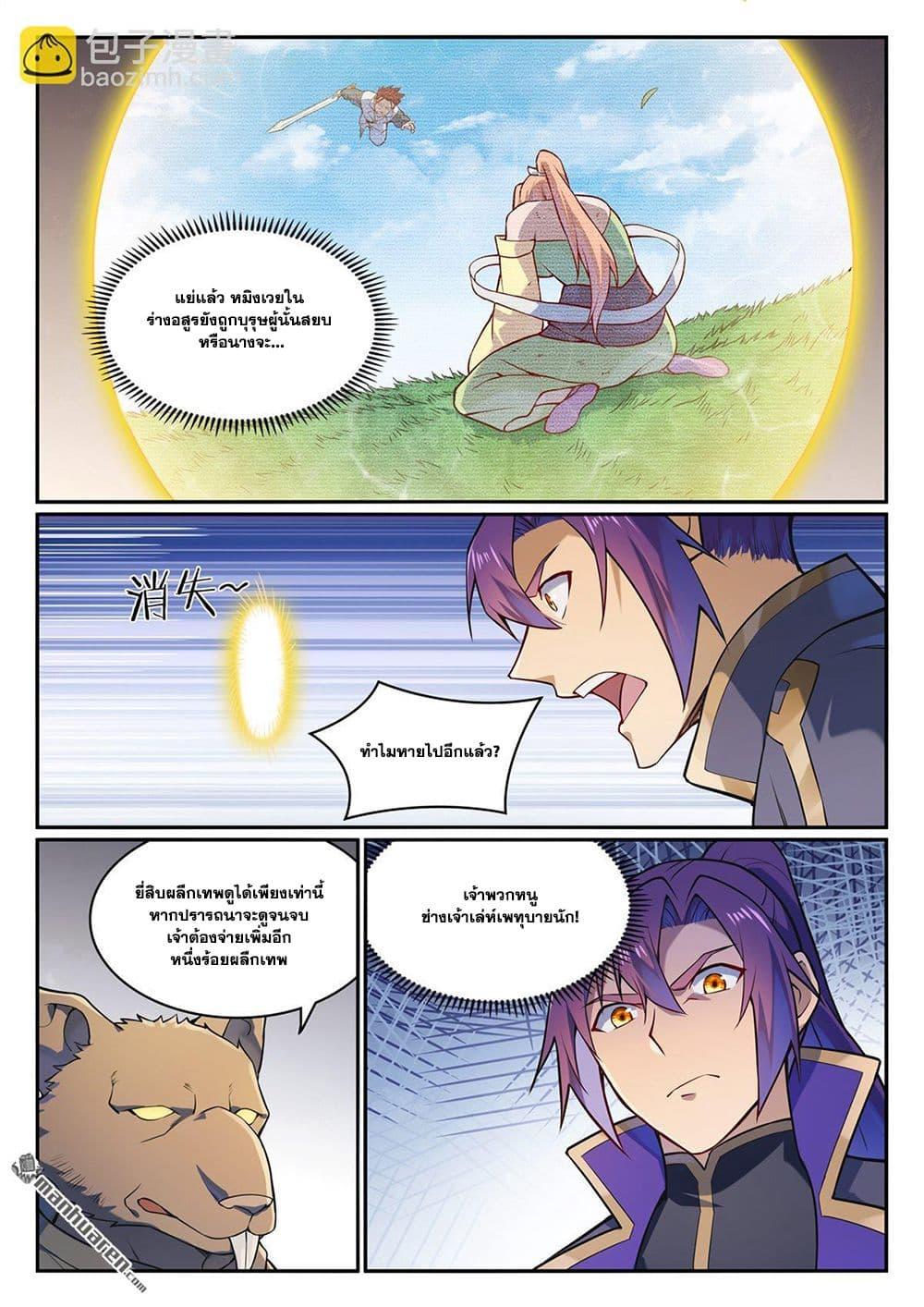 Manga-lc-com อ่านมังงะ อ่านการ์ตูน ออนไลน์ ฟรี Bailian Chengshen ตอนที่ 1 2 3 4 5 6 7 8 9 10 11 12 13 14 ฟรี ไม่มีโฆษณา Manga-lc - อ่าน มังงะ อ่าน การ์ตูน ออนไลน์ อ่านมังงะ ฟรี