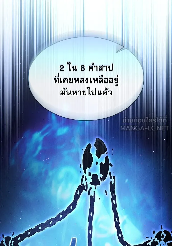 นักดาบอัจฉริยะจากอะคาเดมี ตอนที่ 92 รูปที่ 84