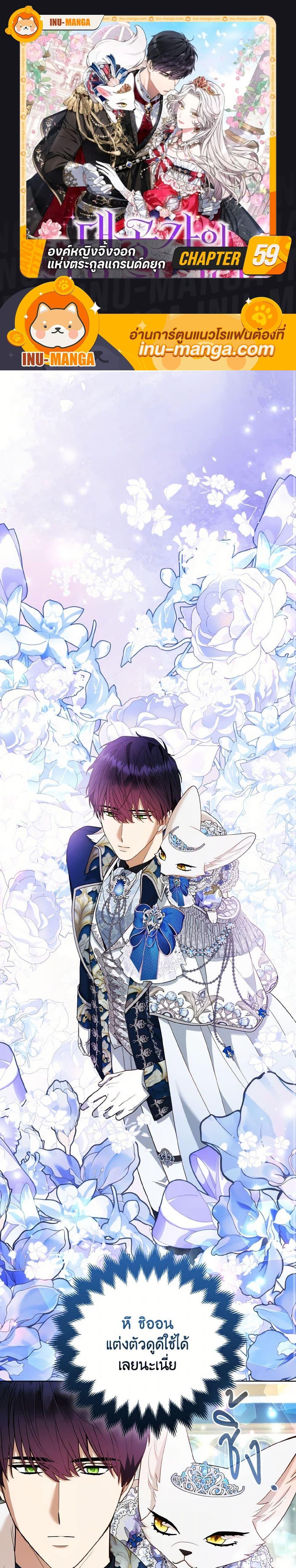 Manga-lc-com อ่านมังงะ อ่านการ์ตูน ออนไลน์ ฟรี The Grand Duke’s Fox Princess ตอนที่ 1 2 3 4 5 6 7 8 9 10 11 12 13 14 ฟรี ไม่มีโฆษณา Manga-lc - อ่าน มังงะ อ่าน การ์ตูน ออนไลน์ อ่านมังงะ ฟรี