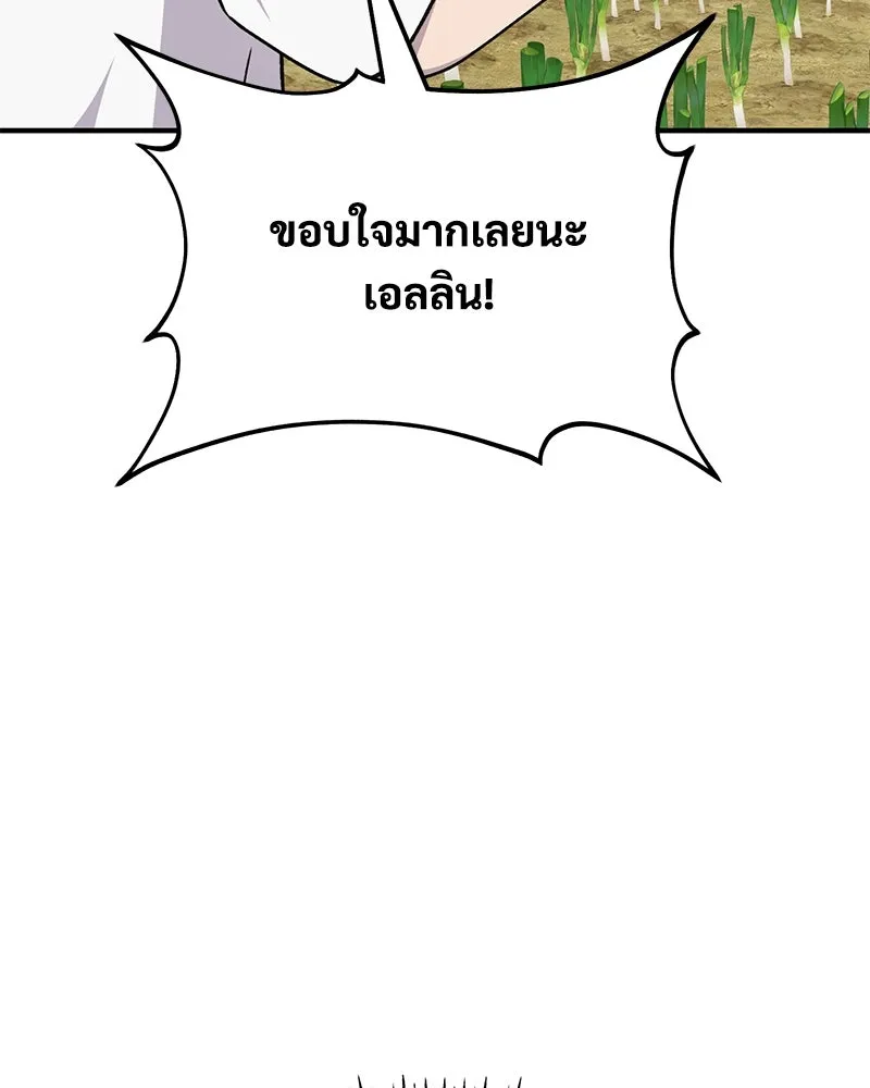 ปลูกผักพิชิตหอคอย ตอนที่ 47 รูปที่ 181