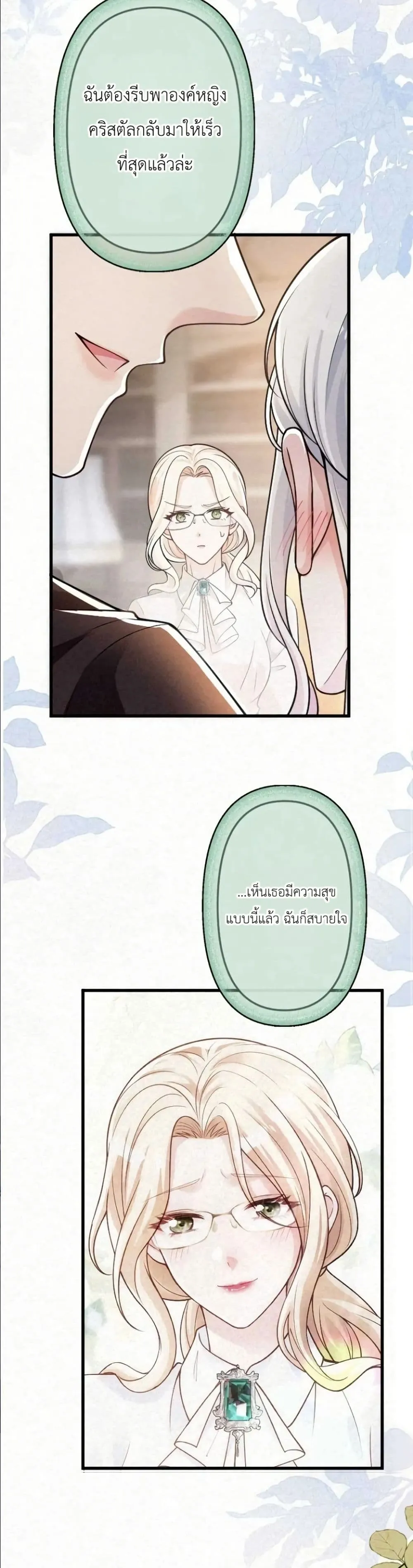 Manga-lc-com อ่านมังงะ อ่านการ์ตูน ออนไลน์ ฟรี I’m a Contract Stepmother, but the Tyrant Is Way Too Overpro ตอนที่ 1 2 3 4 5 6 7 8 9 10 11 12 13 14 ฟรี ไม่มีโฆษณา Manga-lc - อ่าน มังงะ อ่าน การ์ตูน ออนไลน์ อ่านมังงะ ฟรี