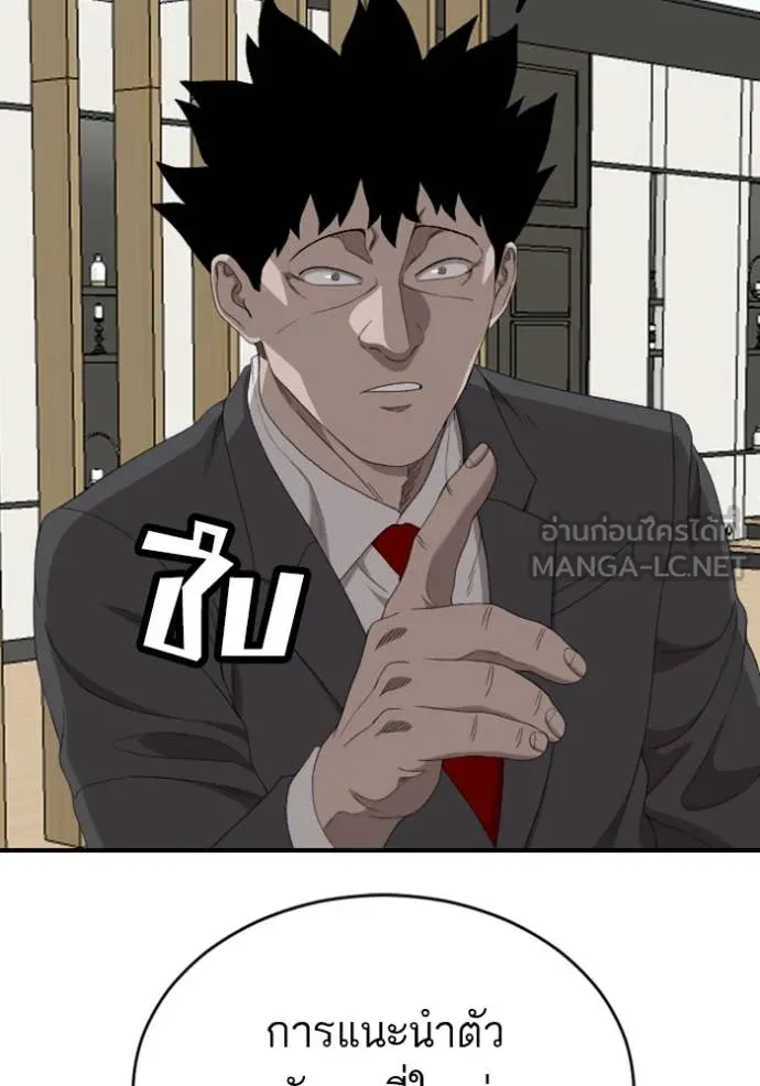 BAD GUY ตอนที่ 260 รูปที่ 114