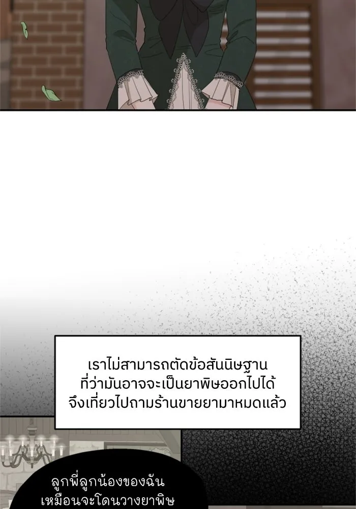 ครอบครัวสามีเห็นทีจะคลั่งรัก ตอนที่ 15 รูปที่ 73