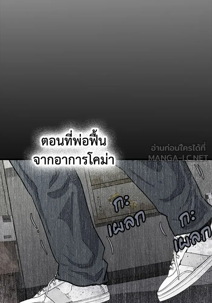 มีนา เกิดมาล่า ตอนที่ 30 รูปที่ 48