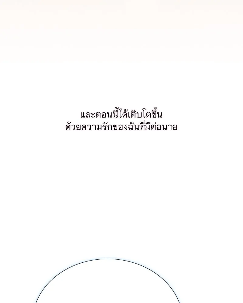 เซเรน่า ตอนที่ 106 รูปที่ 131