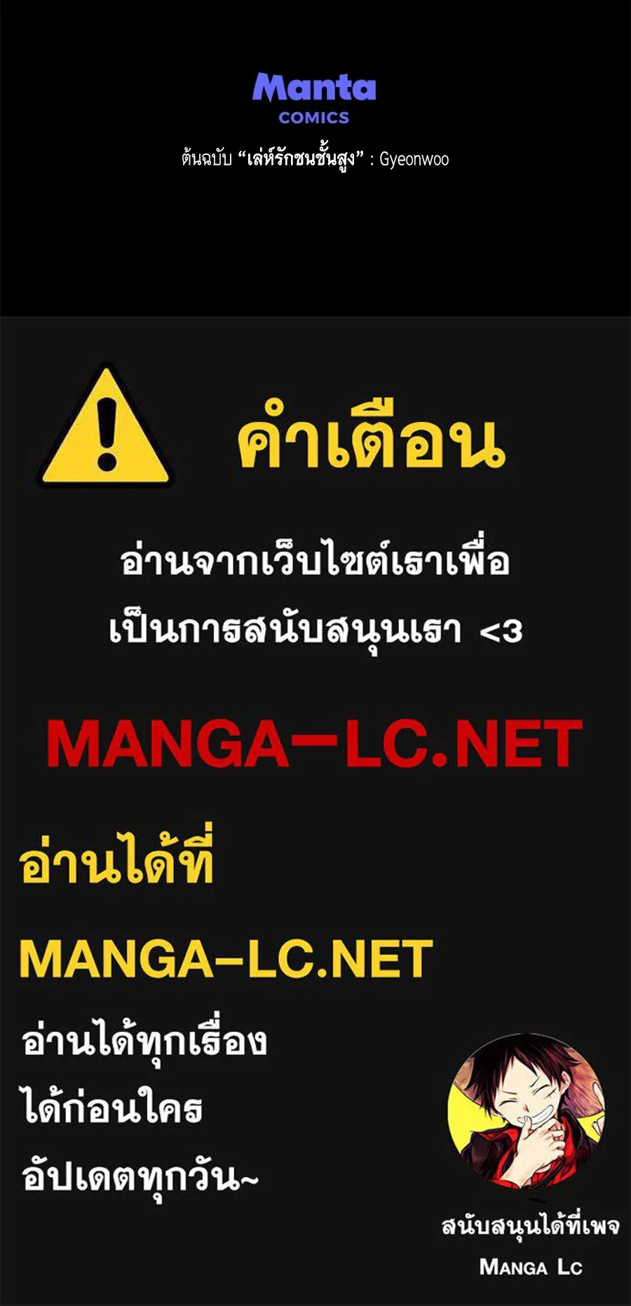 เล่ห์รักชนชั้นสูง ตอนที่ 74 รูปที่ 156