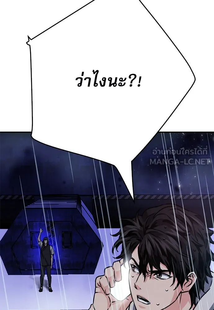 ดรูอิดแห่งสถานีโซล ตอนที่ 129 รูปที่ 90