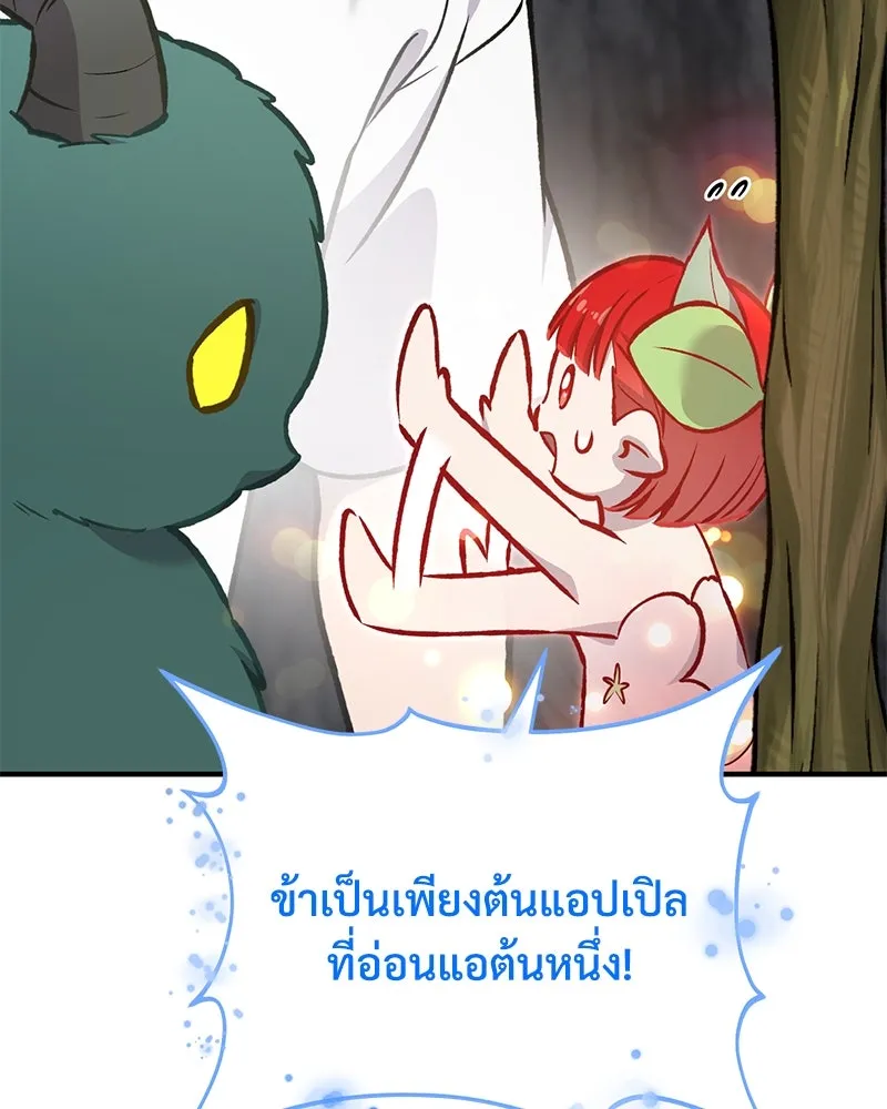 ปลูกผักพิชิตหอคอย ตอนที่ 98 รูปที่ 50