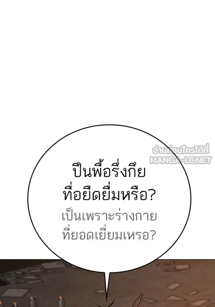 reality ตอนที่ 174 รูปที่ 59