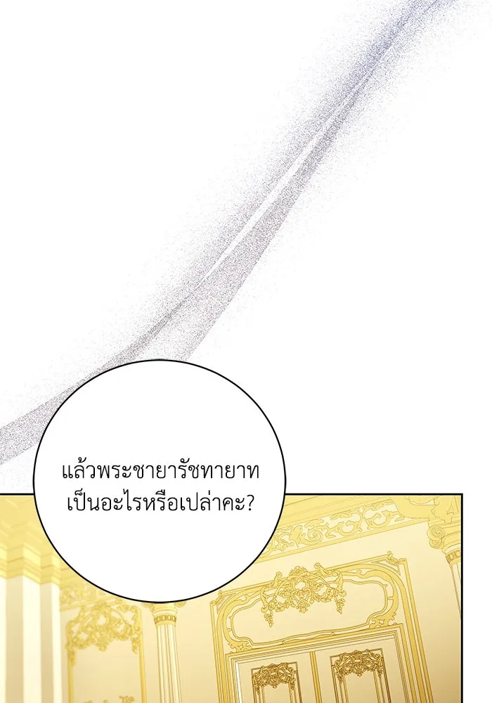 ย้อนเวลาพลิกชะตาทายาท ตอนที่ 56 รูปที่ 65