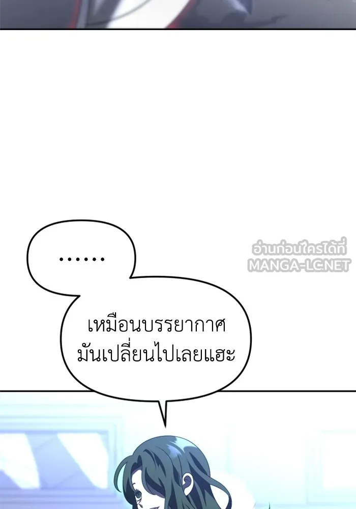 อดีตบอสหอคอย ตอนที่ 48 รูปที่ 90