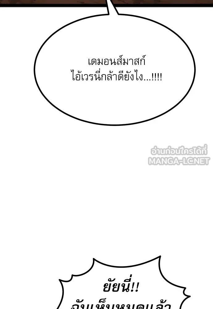 ก็อบลินเลเวล 999 ตอนที่ 22 รูปที่ 27