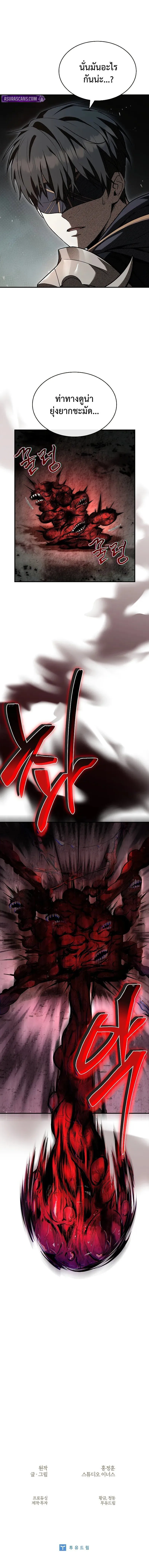 Night of the Soulless Heathens ค_ำค_นแห_งคนนอกร_ตไร_ว_ญญาณ ตอนที่ ตอนที่ 10 รูปที่ 13