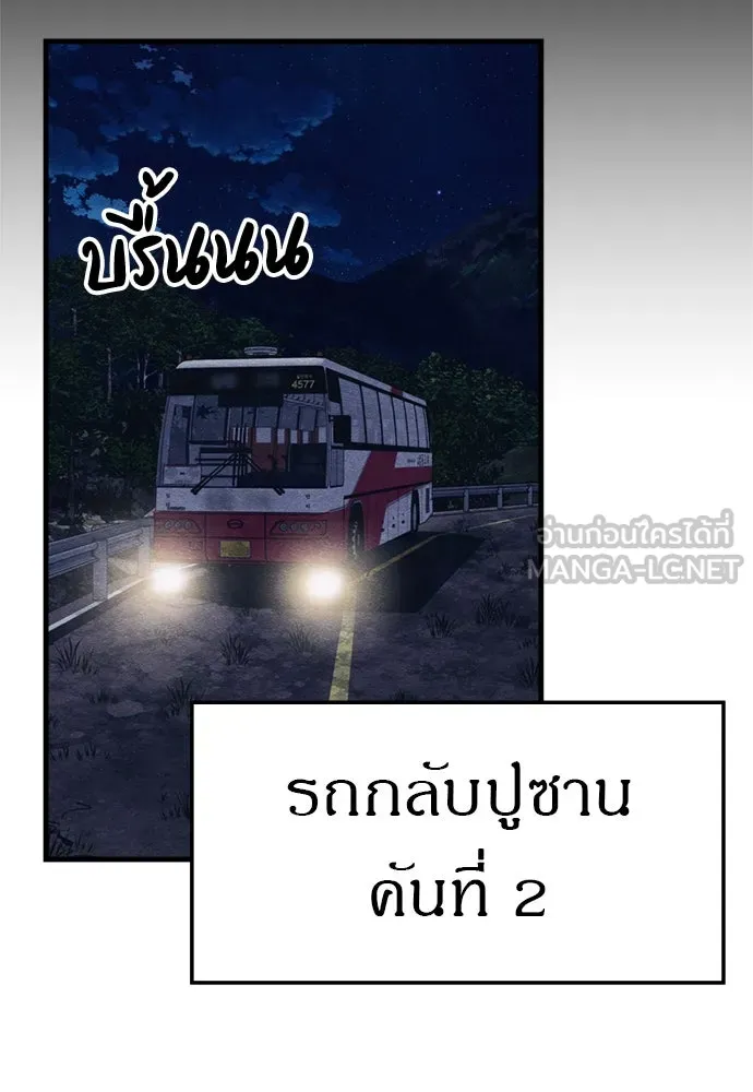 Zombie X Slasher ตอนที่ 53 รูปที่ 18