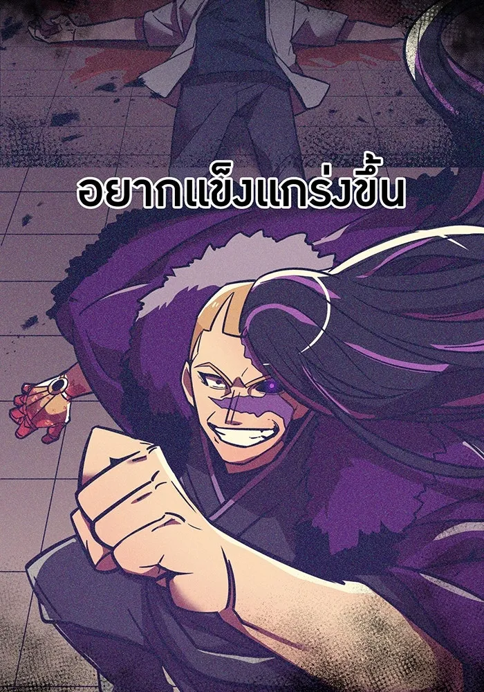 เพลเยอร์เลือดเทวะ ตอนที่ 26 สเตจ  บัลลังก์แห่งวายุและอัสนี รูปที่ 106