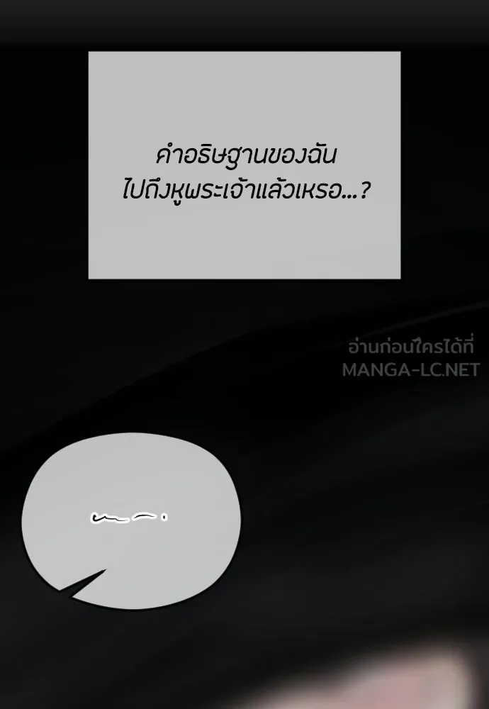 วิธีหนีตายจากนิยายโรคจิต ตอนที่ 103 รูปที่ 132