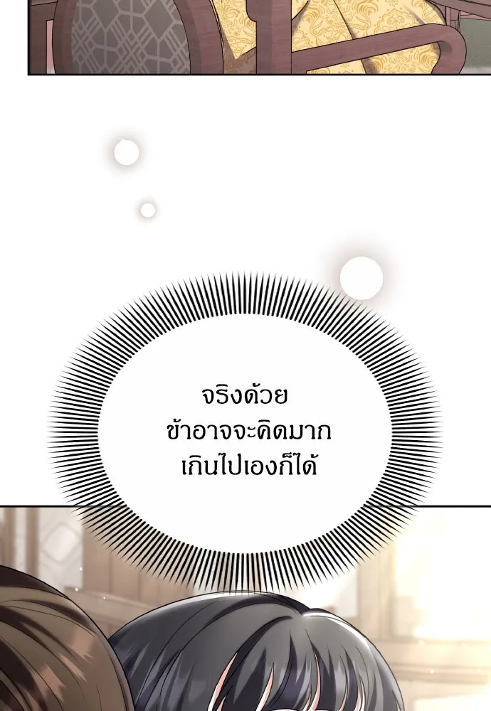 ข้าเนี่ยนะเป็นพระสนม ตอนที่ 79 พี่สาวของจักรพรรดิกลับมางั้นเห รูปที่ 44