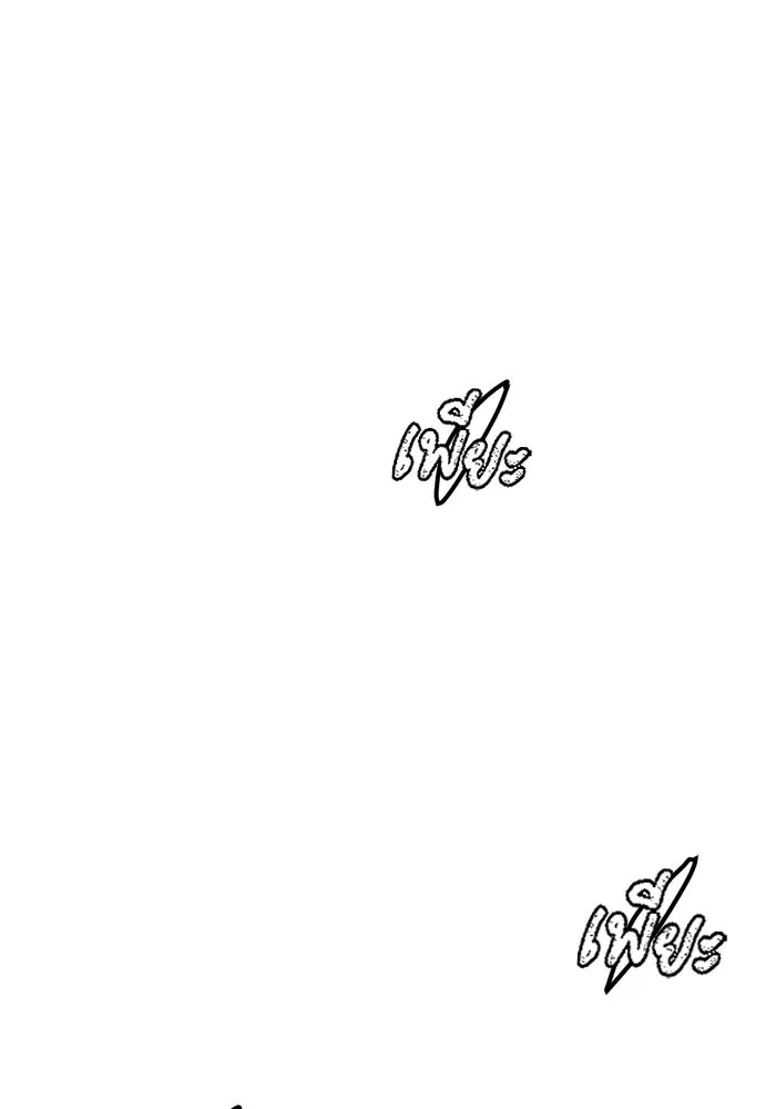 เปย์นี้เพื่อนาย My Sugar Baby ตอนที่ 90 เดือนสาม  ไปตายคนเดียวเถอะ รูปที่ 101