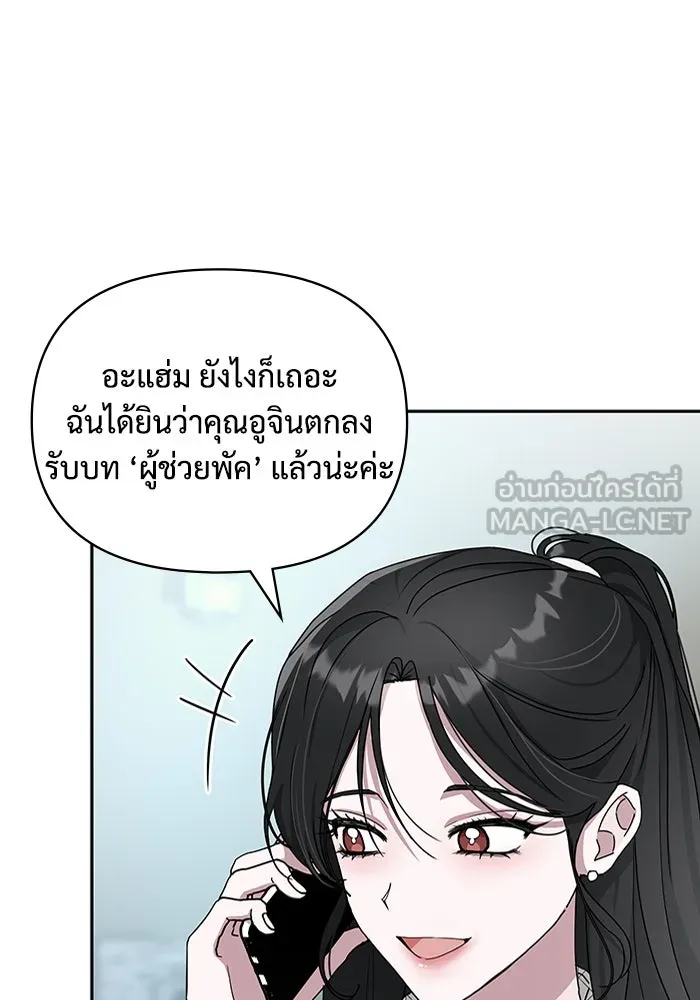 ฉันเนี่ยนะ นักแสดงขั้นเทพ ตอนที่ 6 รูปที่ 81